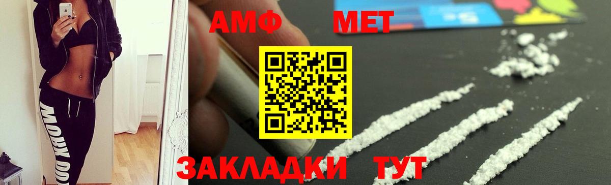 АМФЕТАМИН 98% Усть-Джегута