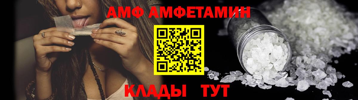 Усть-Джегута  Amphetamine Розовый  Амфетамин  Вход с VPN 