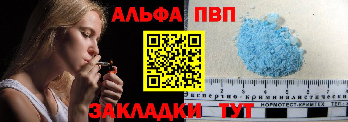 A PVP  Alpha PVP Crystall  Alpha-PVP крисы CK  Вход с VPN  Усть-Джегута 