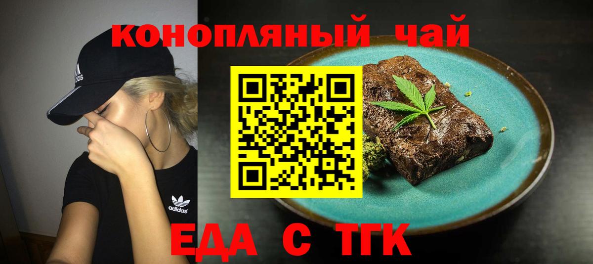 Canna-Cookies марихуана  Вход с VPN  Усть-Джегута 