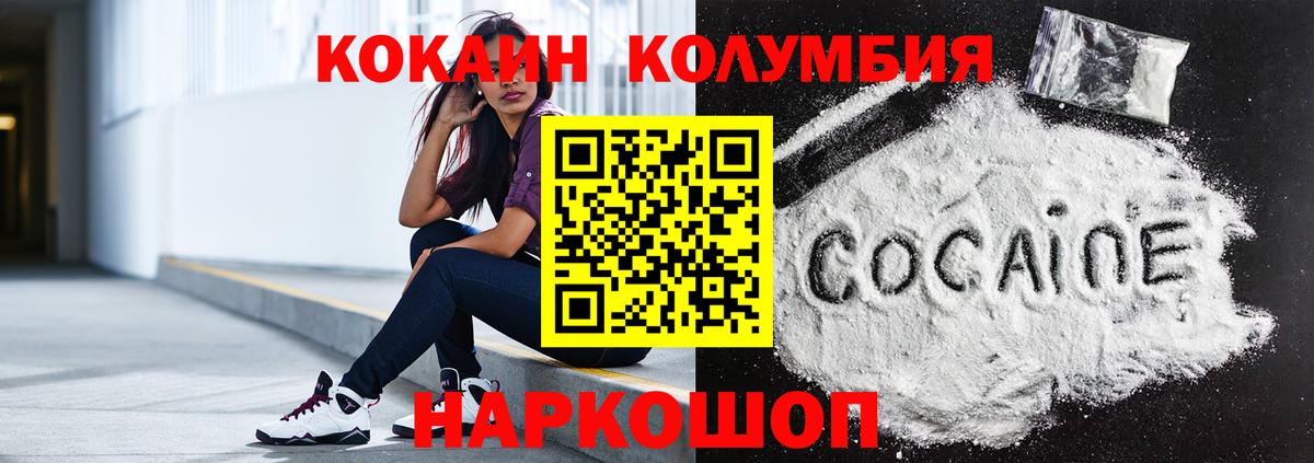 Cocaine FishScale Усть-Джегута