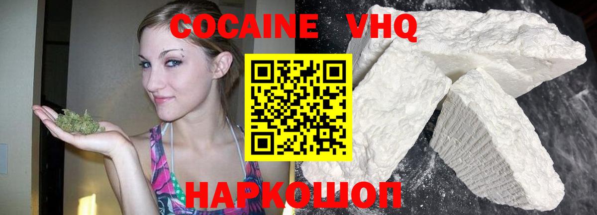 Кокаин Columbia  Кокаин  Усть-Джегута  Вход с VPN  Кокаин FishScale 