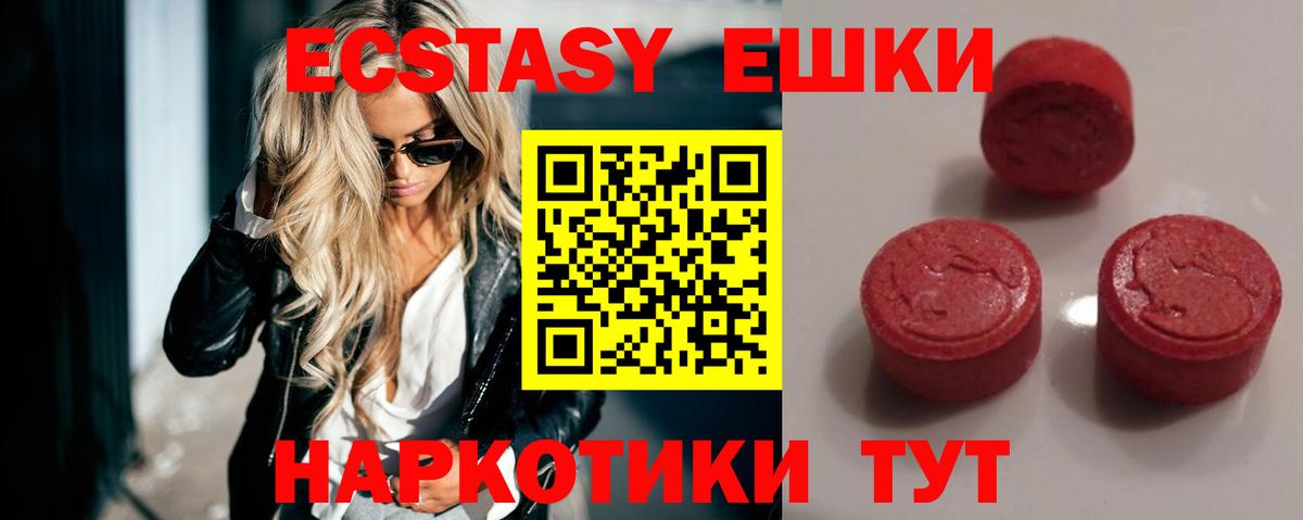 Усть-Джегута  Экстази таблы  Вход с VPN 