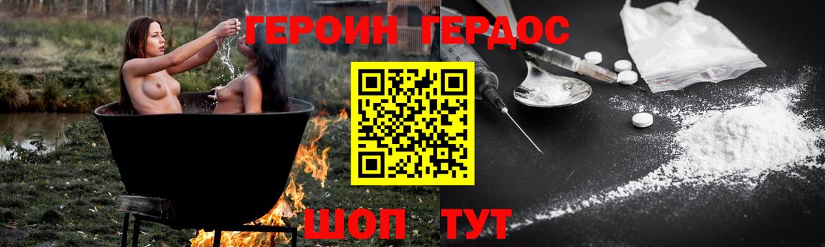 Героин афганец  Вход с VPN  Усть-Джегута 