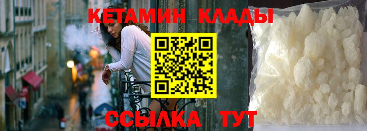 Кетамин ketamine  сайты даркнета состав  Усть-Джегута  КЕТАМИН VHQ  Вход с VPN 