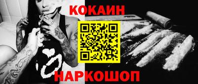 кокаин VHQ Новокубанск
