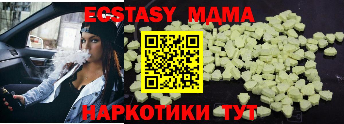 МДМА VHQ  Вход с VPN  МДМА  MDMA crystal  Усть-Джегута 