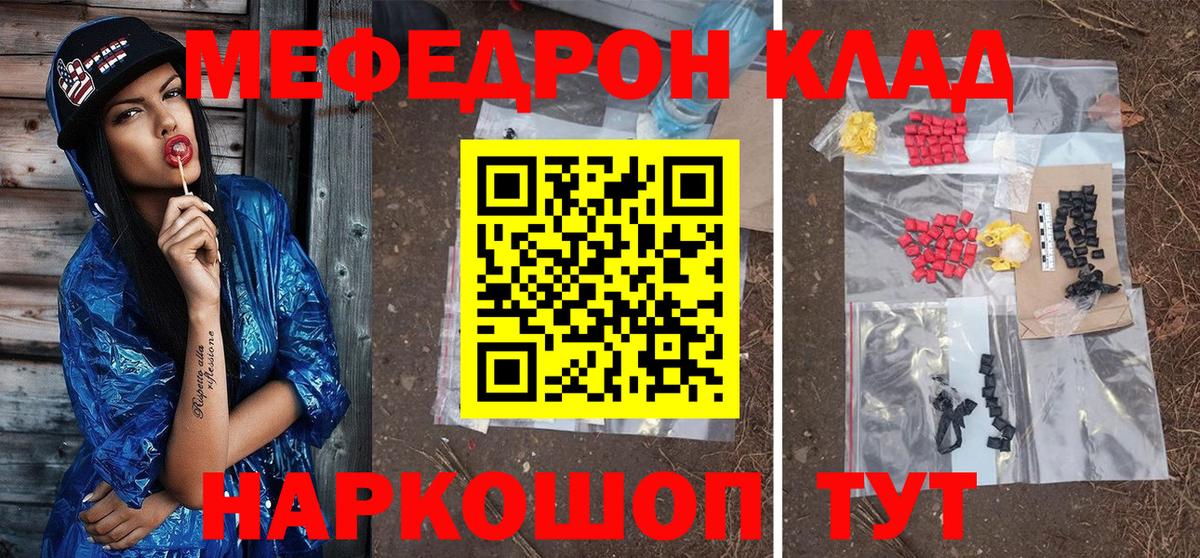 МЕФ 4 MMC  Вход с VPN  МЕФ  МЕФ кристаллы  Усть-Джегута  Мефедрон 