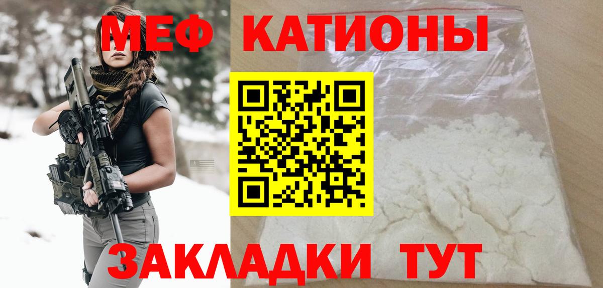 Мефедрон мука Усть-Джегута