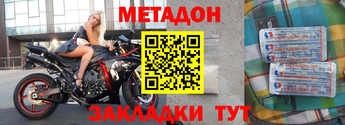 Усть-Джегута  МЕТАДОН methadone  Вход с VPN  Метадон белоснежный 
