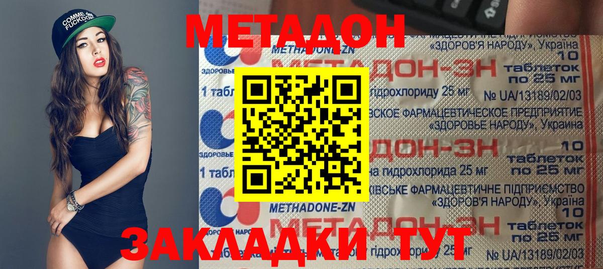 Метадон белоснежный Усть-Джегута