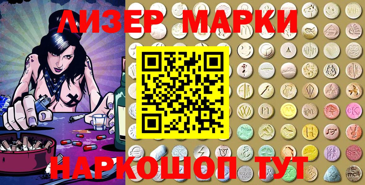 Марки 25I-NBOMe 1,8мг  Вход с VPN  Усть-Джегута  Марки 25I-NBOMe 1,8мг 