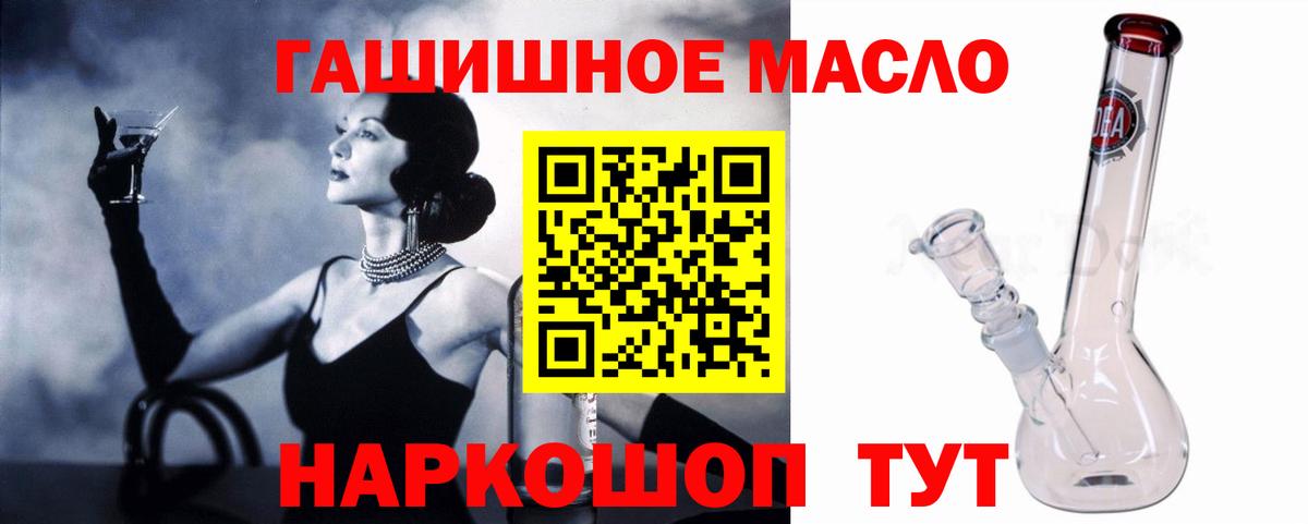 ТГК концентрат  Вход с VPN  Усть-Джегута 